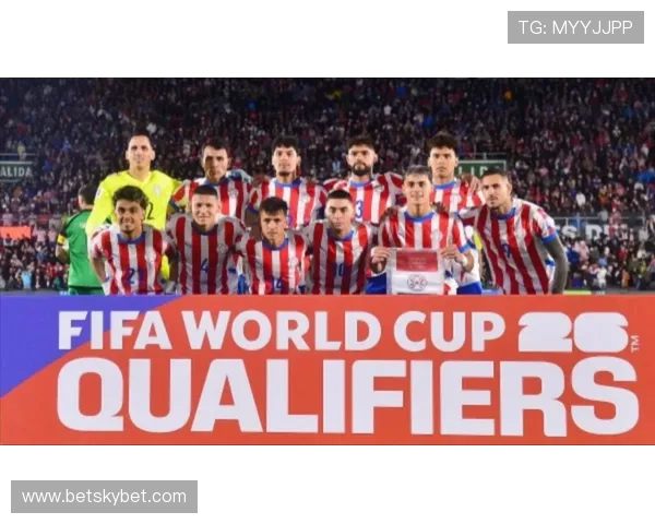 巴拉圭能否重返2026世界杯 南美预选赛出线形势分析